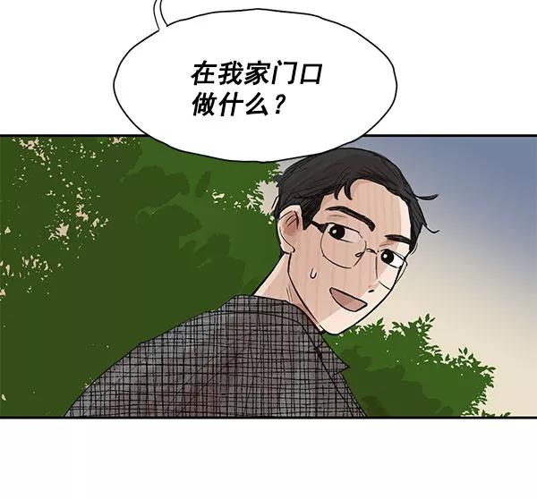 《愿与你共度余生》第11话 第65页
