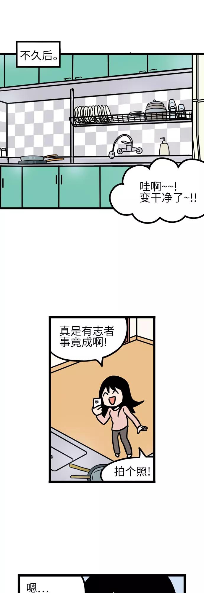 《恩珠的房间》第7话 第32页