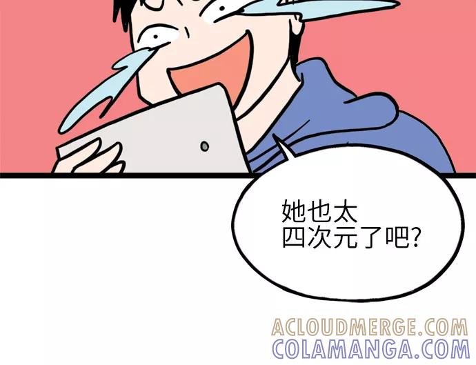 《恩珠的房间》第7话 第40页
