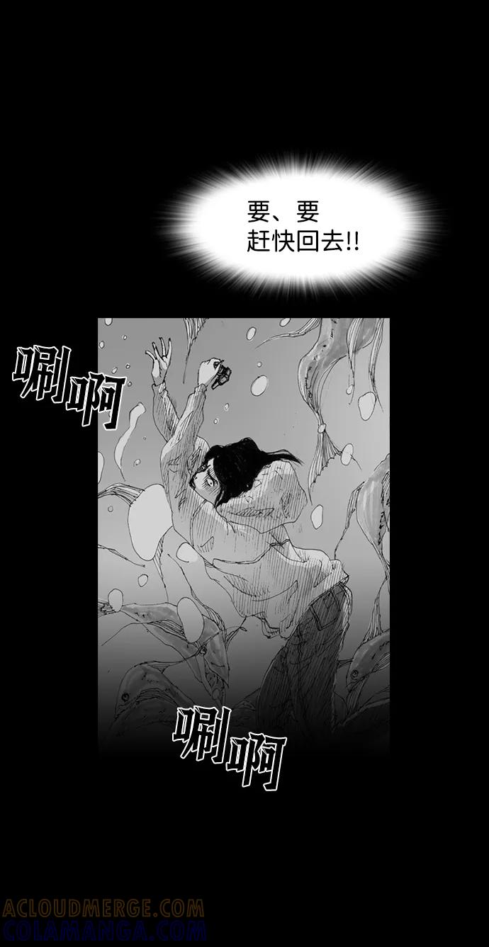 《怪奇商行》[第6话] 深海摄像机（2） 第64页