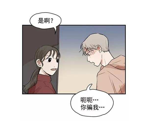 《愿与你共度余生》第11话 第59页