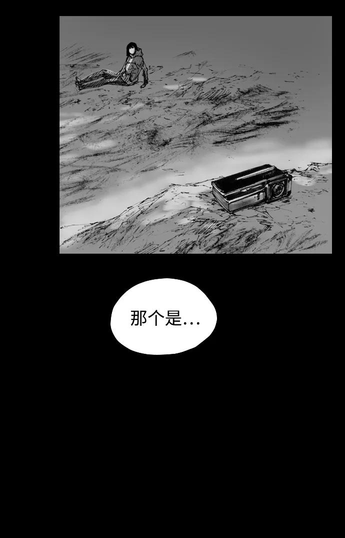 《怪奇商行》[第6话] 深海摄像机（2） 第80页