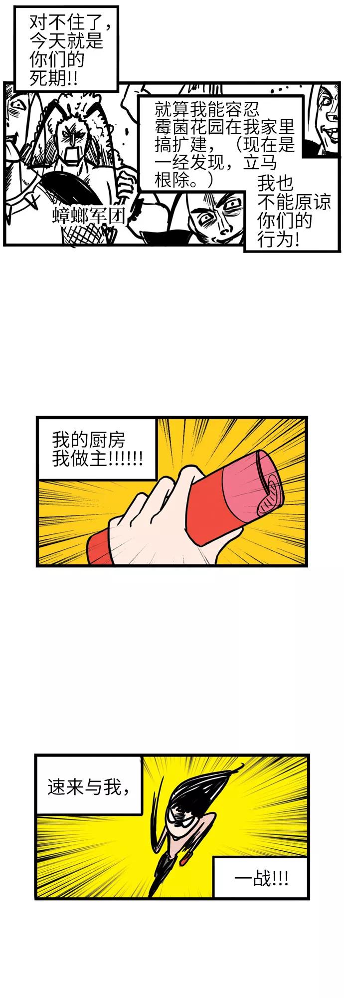 《恩珠的房间》第7话 第23页
