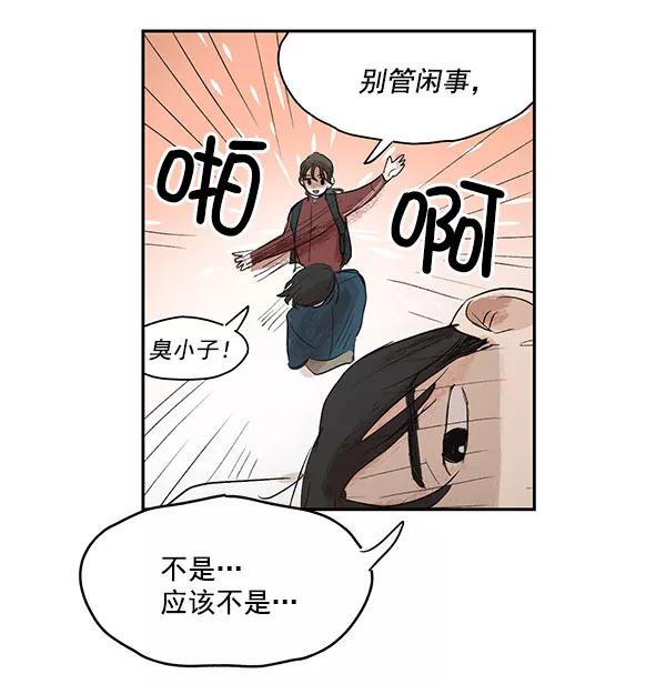 《愿与你共度余生》第11话 第12页