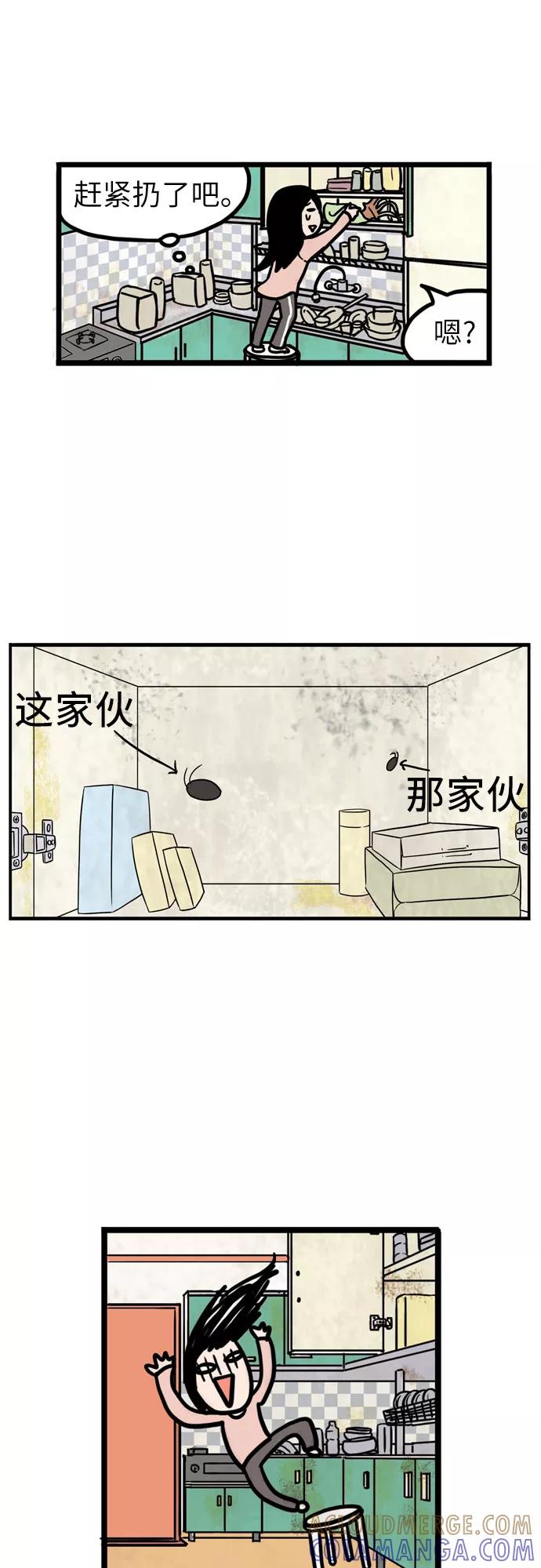 《恩珠的房间》第7话 第13页