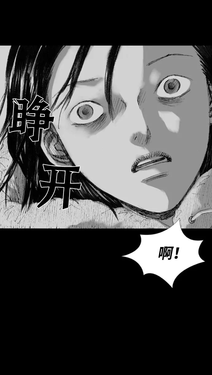 《怪奇商行》[第6话] 深海摄像机（2） 第78页
