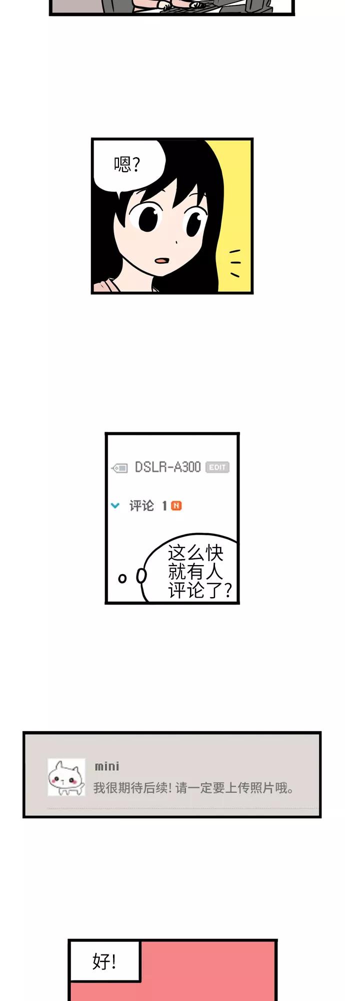 《恩珠的房间》第7话 第29页