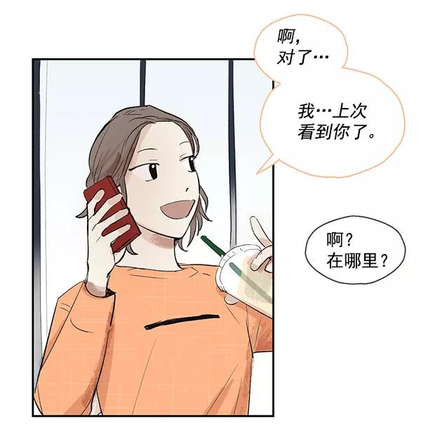 《愿与你共度余生》第11话 第20页