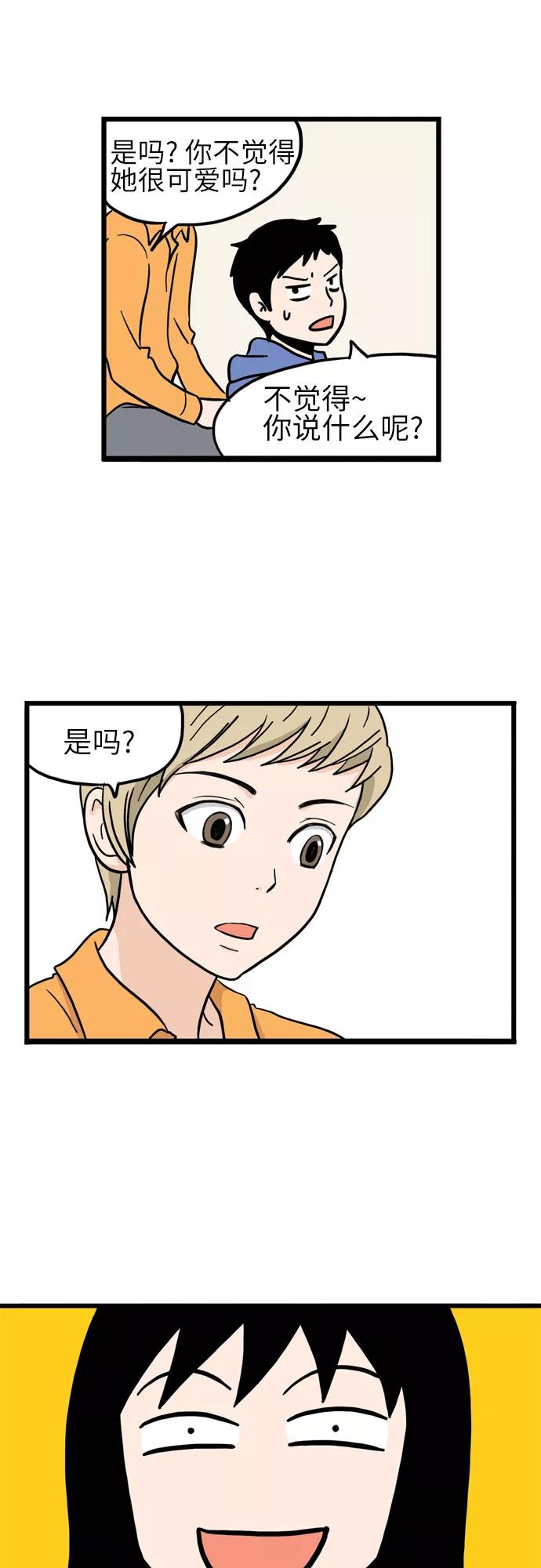 《恩珠的房间》第7话 第41页