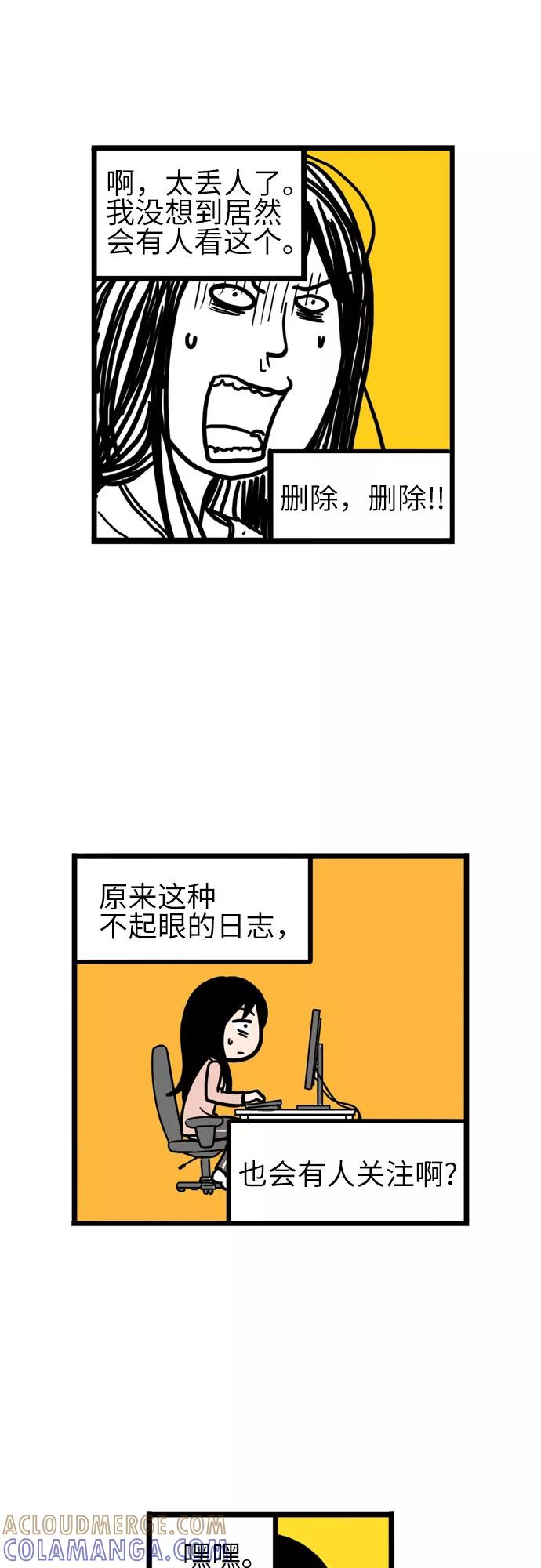 《恩珠的房间》第7话 第7页