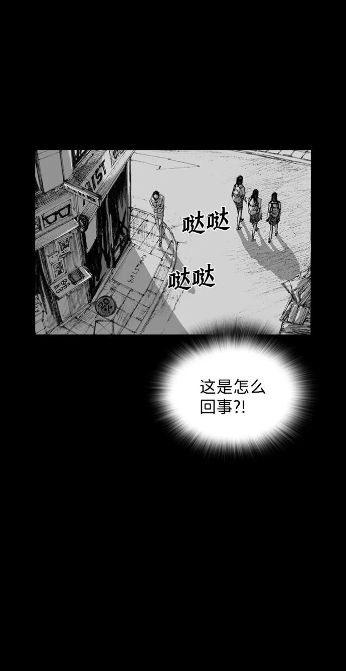《怪奇商行》[第6话] 深海摄像机（2） 第11页