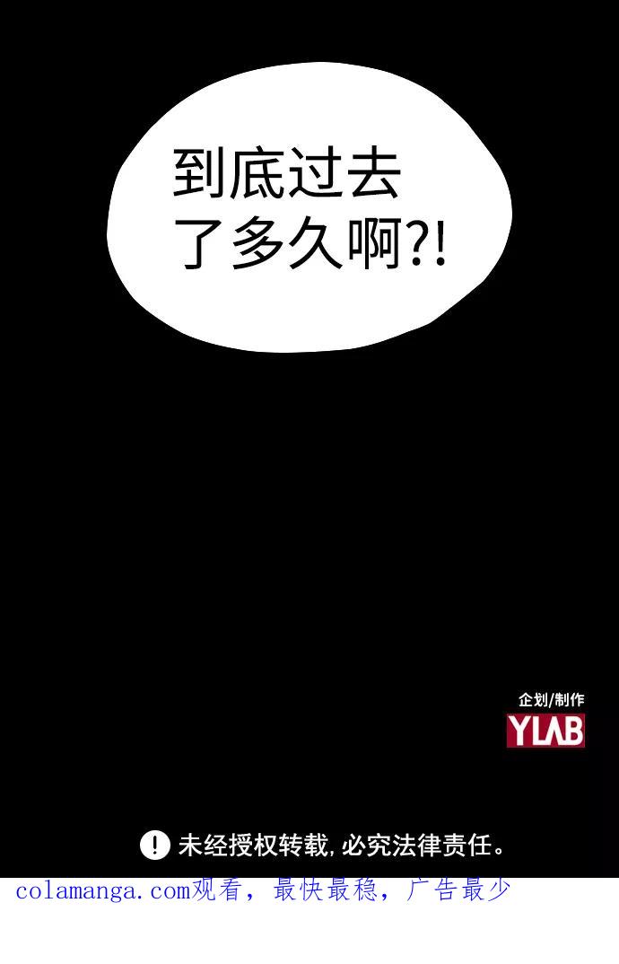 《怪奇商行》[第6话] 深海摄像机（2） 第87页