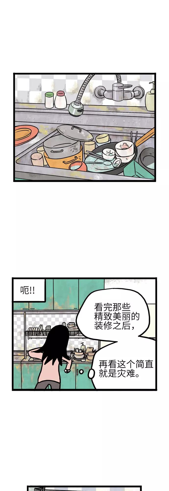 《恩珠的房间》第7话 第9页