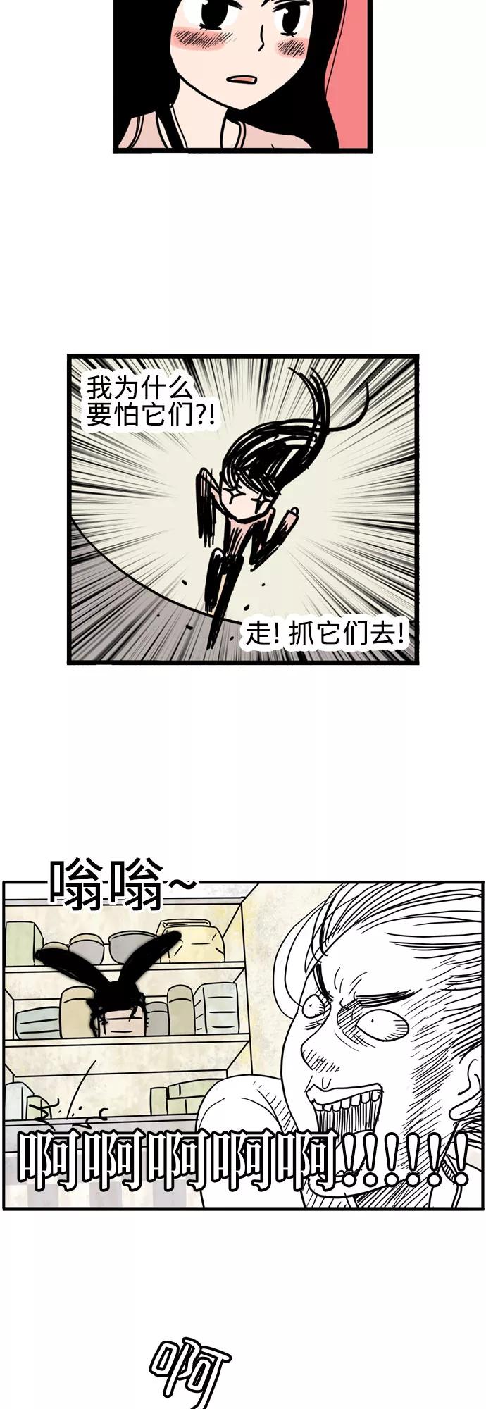 《恩珠的房间》第7话 第18页