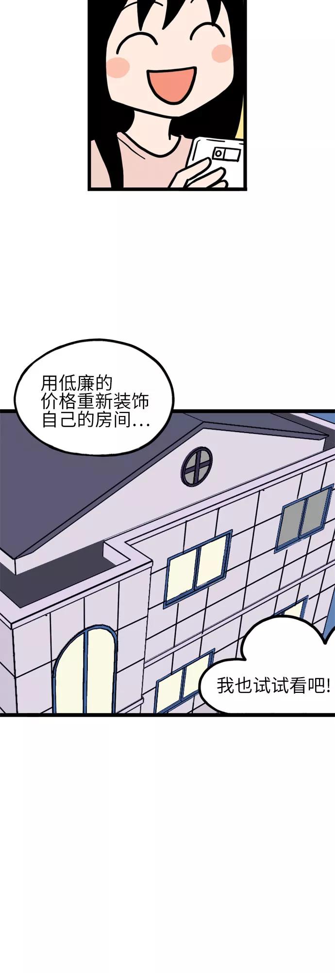 《恩珠的房间》第7话 第36页