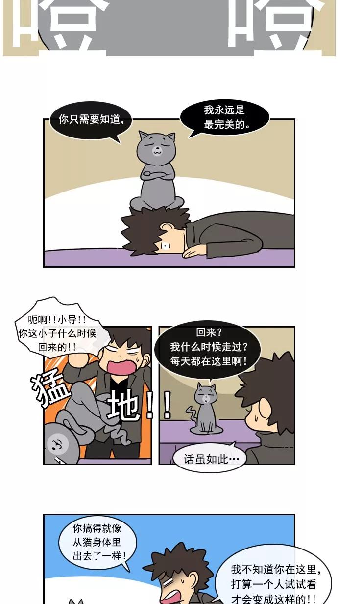 《恋爱细胞》第69话 第22页