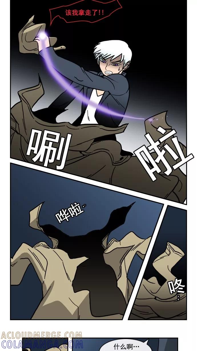 《恋爱细胞》第69话 第17页