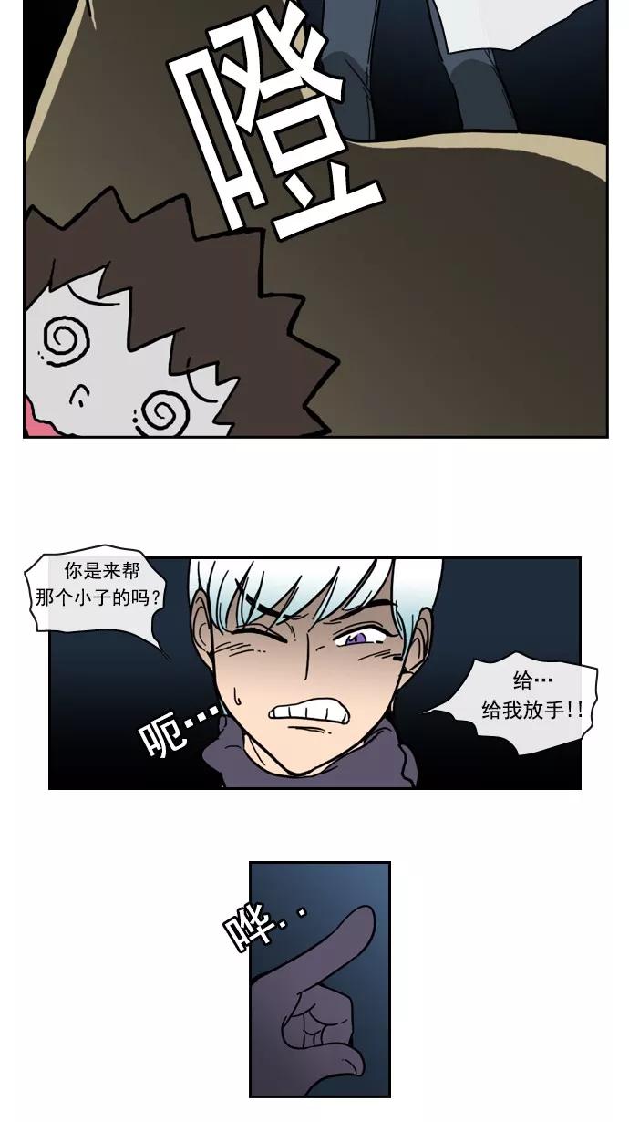 《恋爱细胞》第69话 第6页