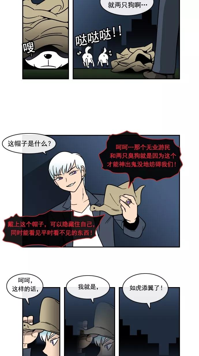《恋爱细胞》第69话 第18页