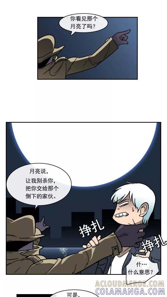 《恋爱细胞》第69话 第7页