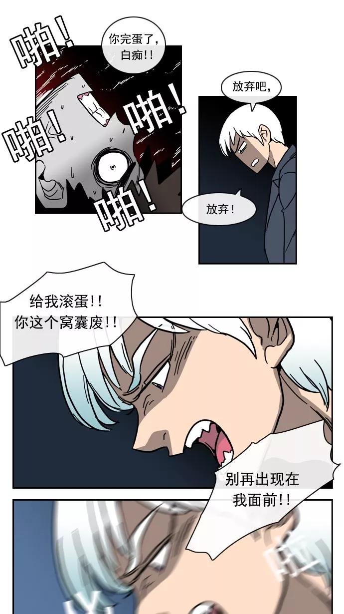 《恋爱细胞》第69话 第4页