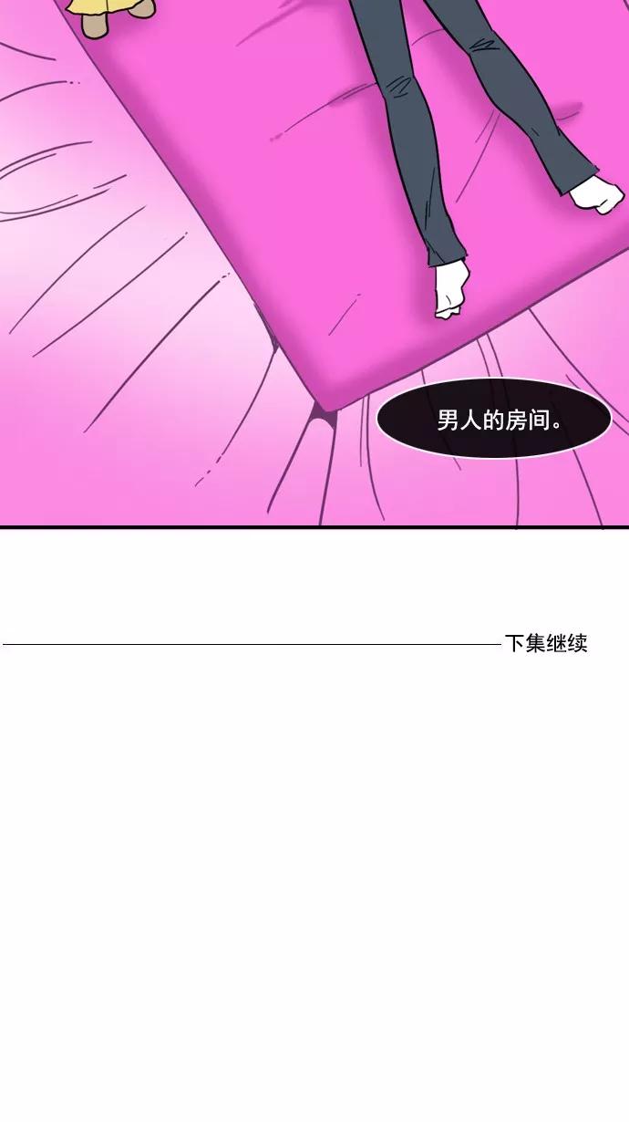 《恋爱细胞》第69话 第30页