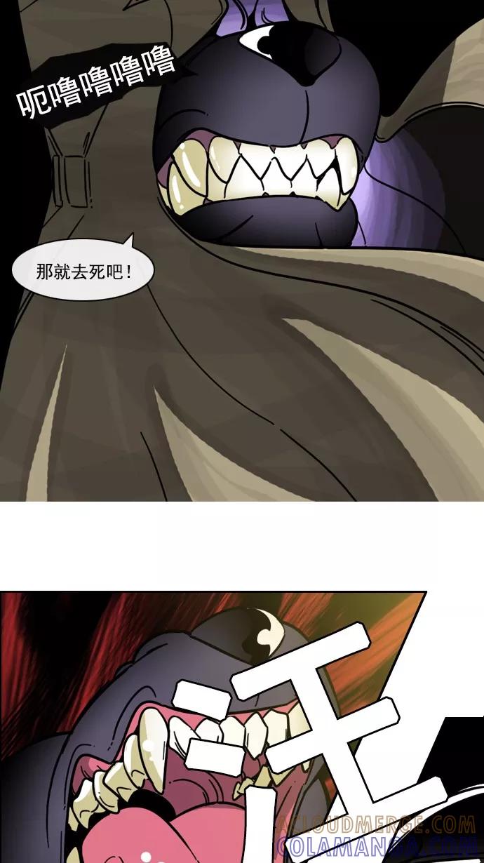 《恋爱细胞》第69话 第13页