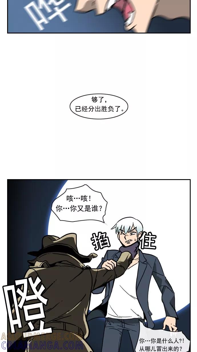 《恋爱细胞》第69话 第5页