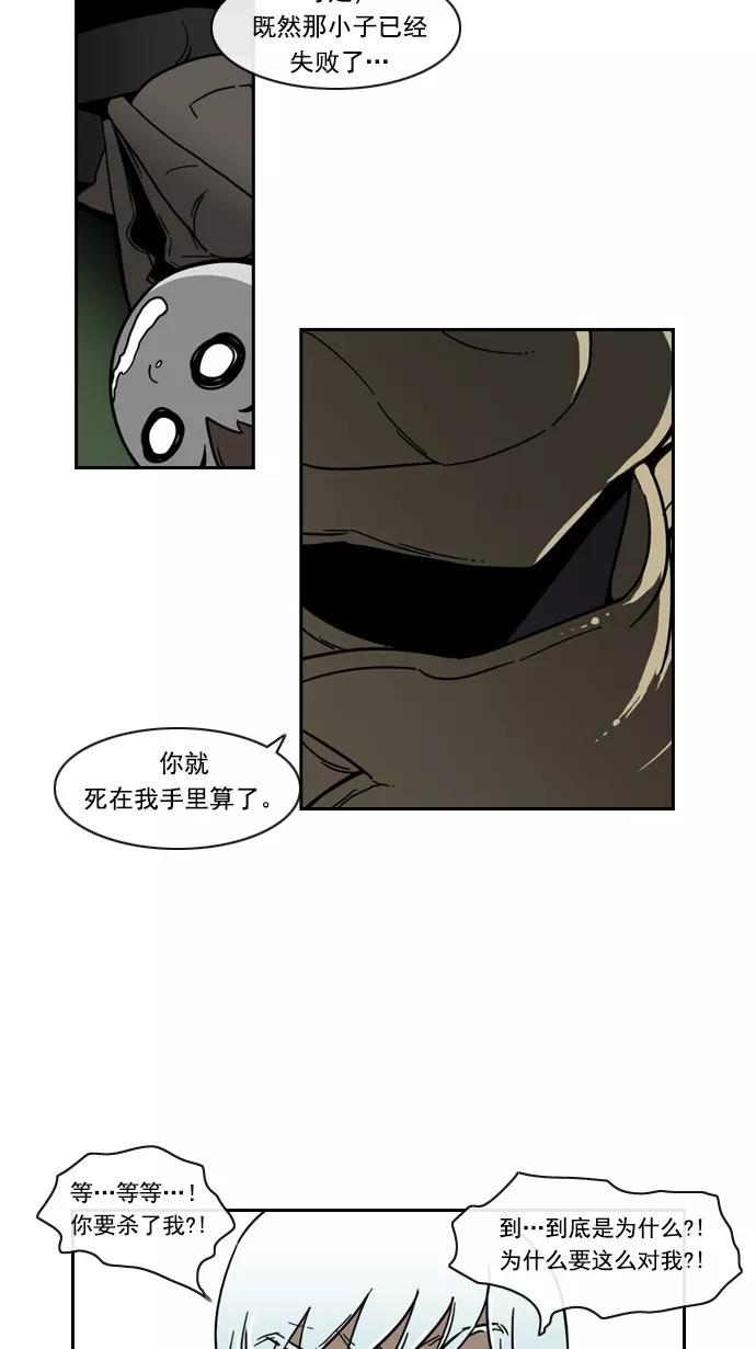 《恋爱细胞》第69话 第8页