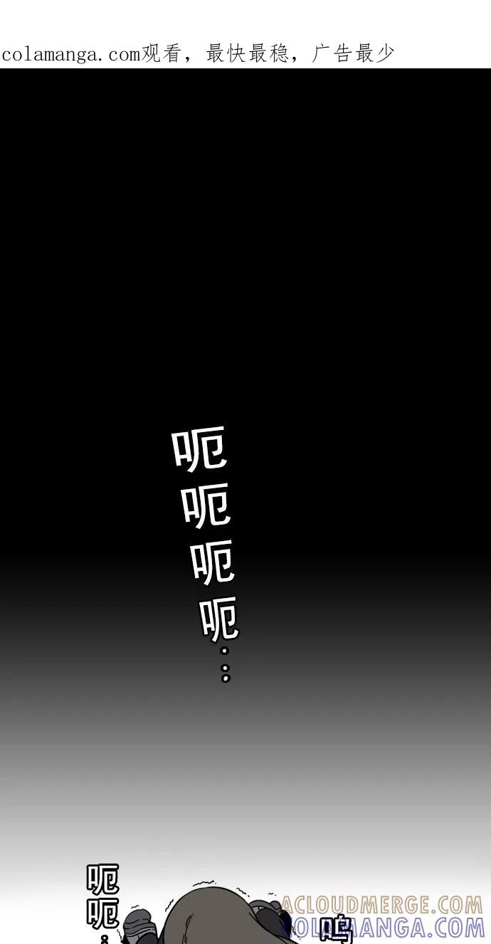 《恋爱细胞》第69话 第1页