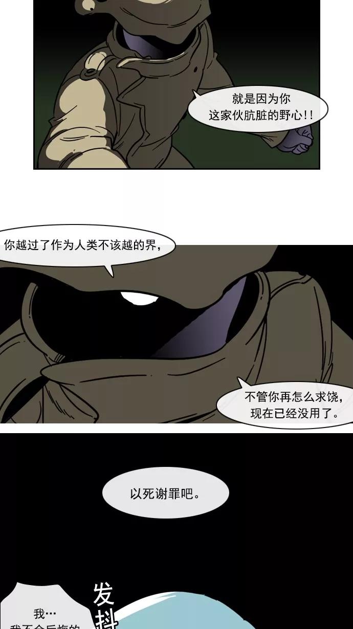 《恋爱细胞》第69话 第10页