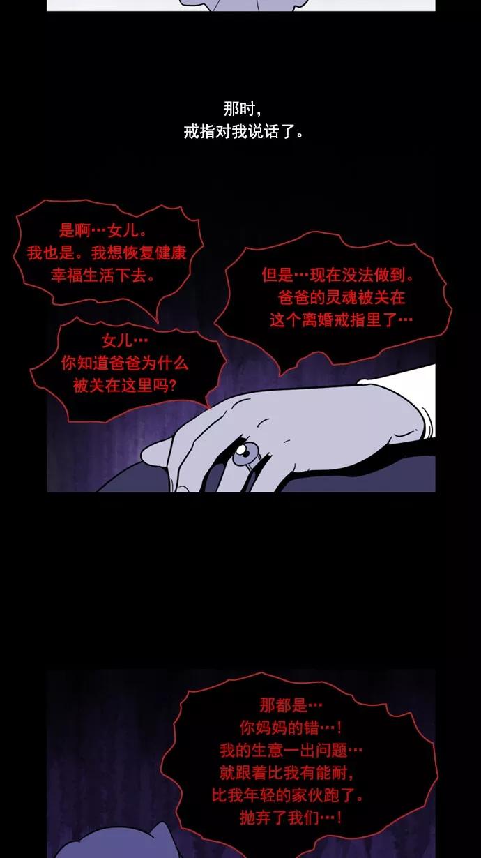 《恋爱细胞》第70话 第10页