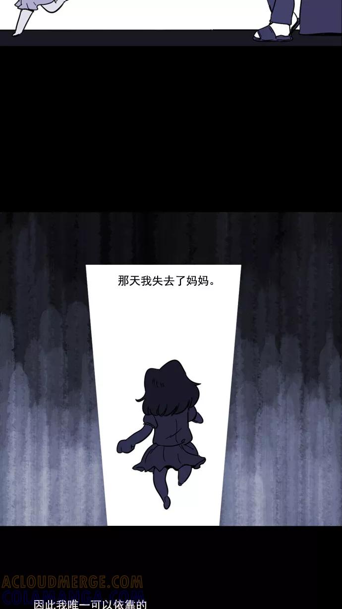 《恋爱细胞》第70话 第7页