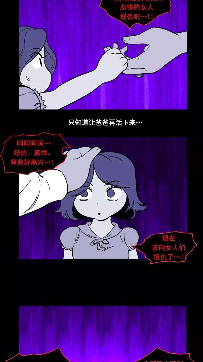 《恋爱细胞》第70话 第12页