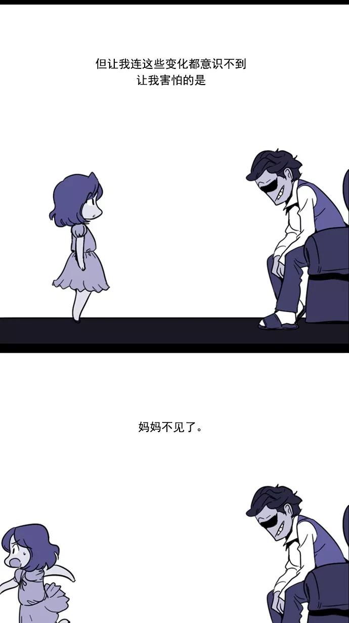 《恋爱细胞》第70话 第6页