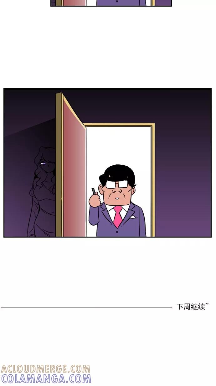 《恋爱细胞》第70话 第25页