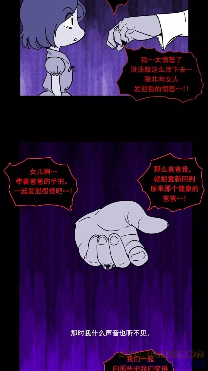 《恋爱细胞》第70话 第11页