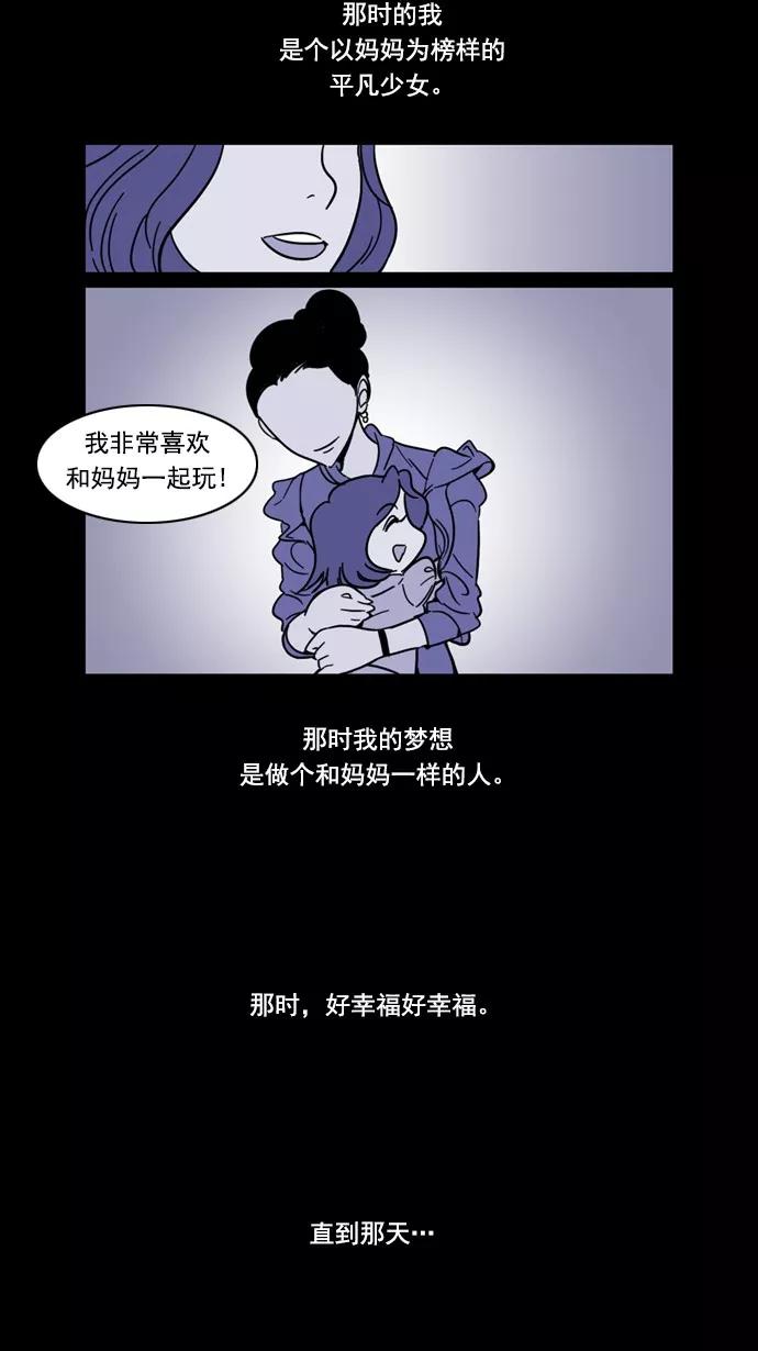 《恋爱细胞》第70话 第4页