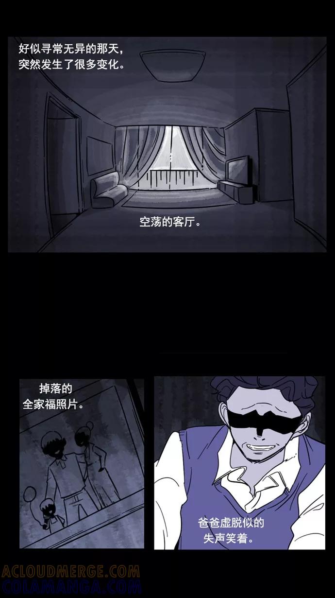 《恋爱细胞》第70话 第5页