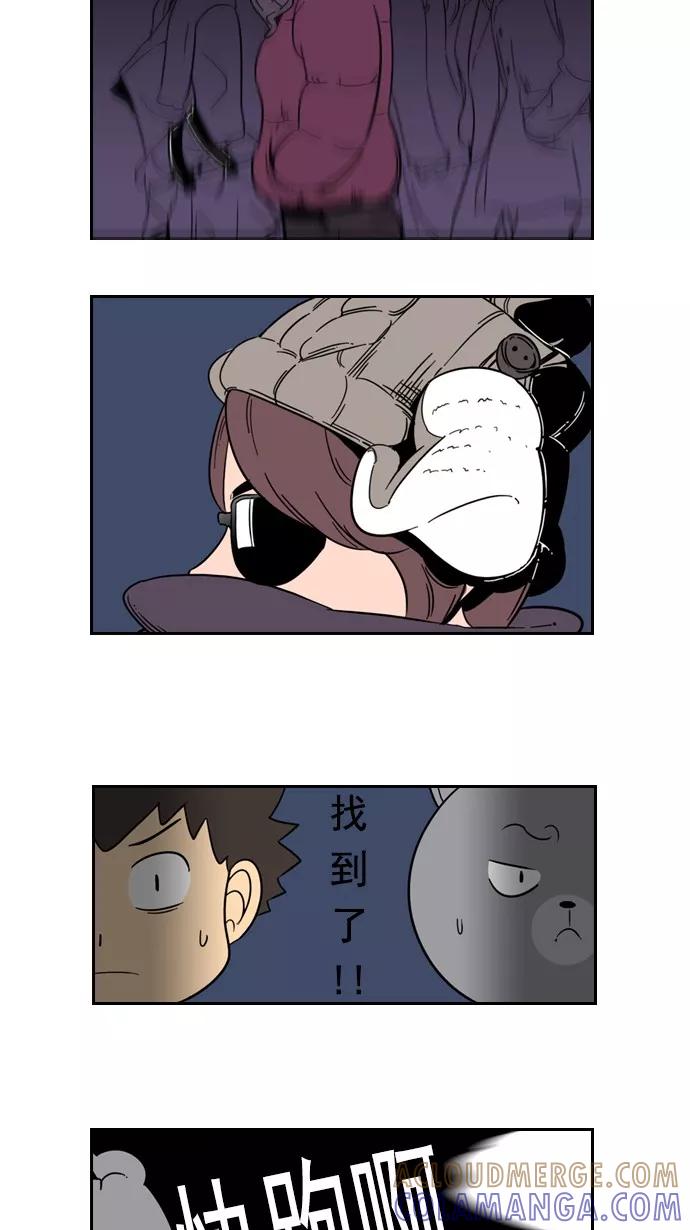 《恋爱细胞》第71话 第19页