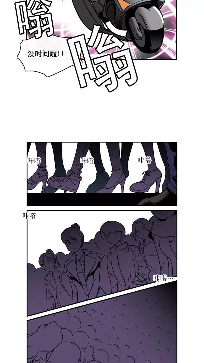 《恋爱细胞》第71话 第10页