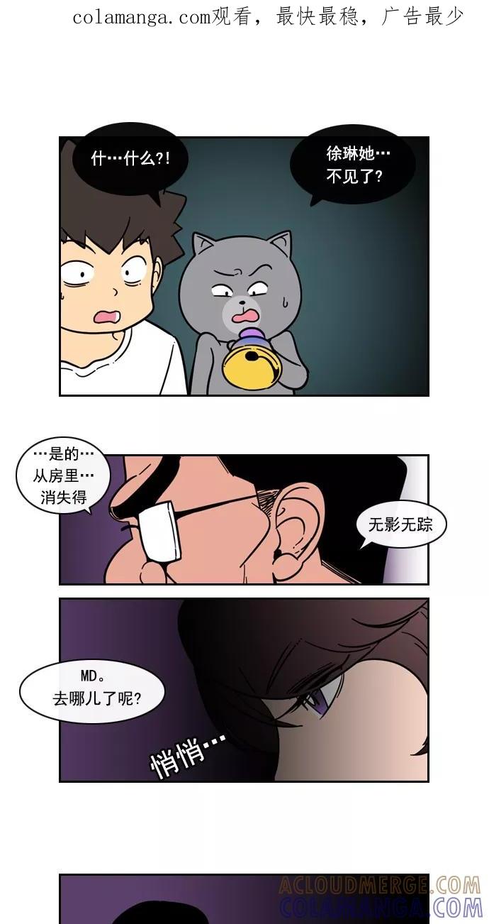 《恋爱细胞》第71话 第1页