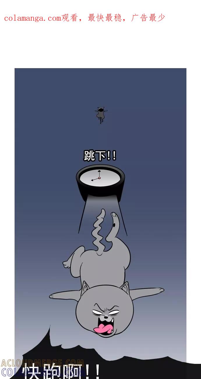 《恋爱细胞》第72话 第1页