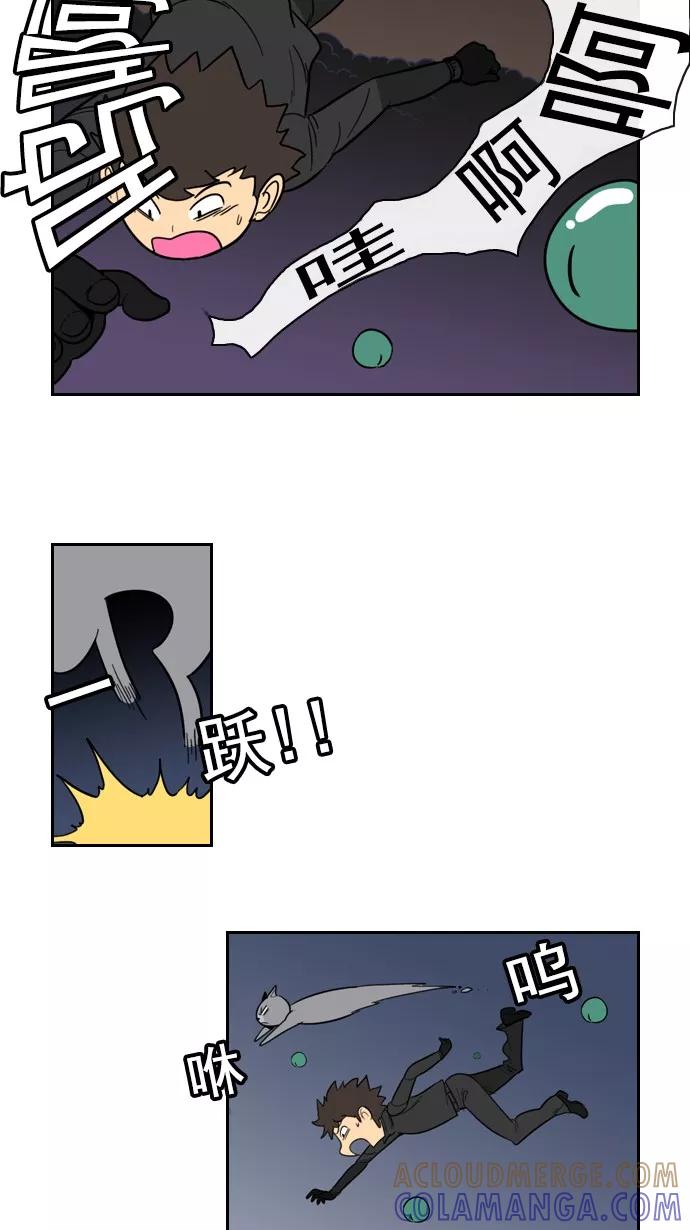 《恋爱细胞》第72话 第5页