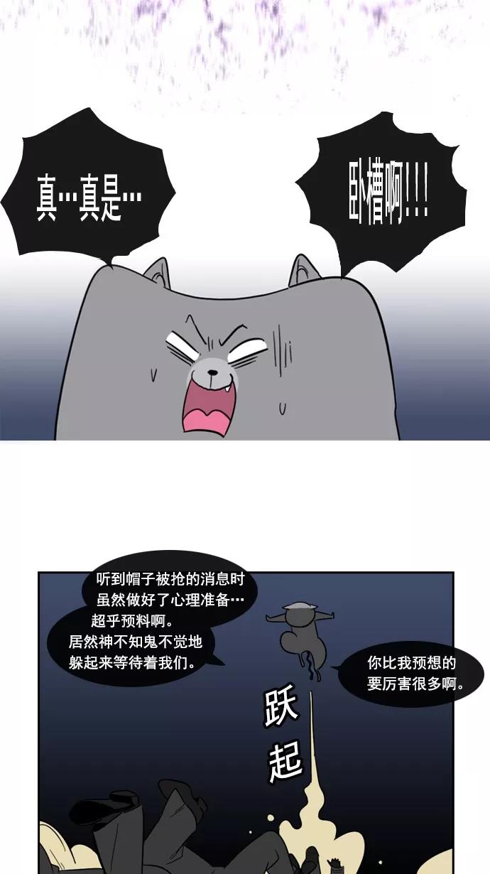 《恋爱细胞》第72话 第14页