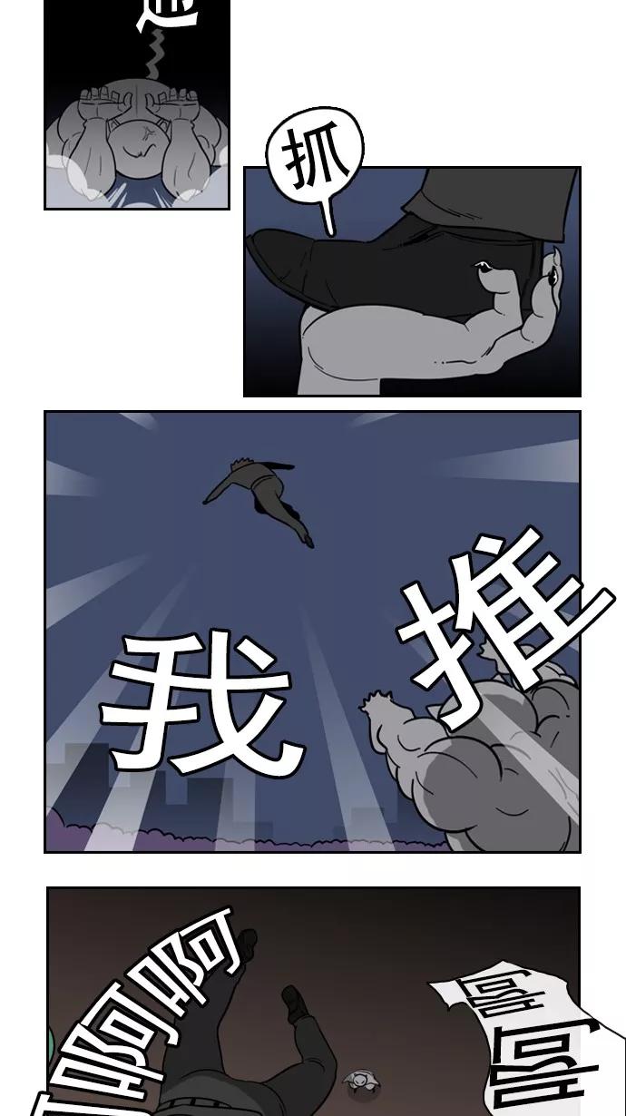 《恋爱细胞》第72话 第4页