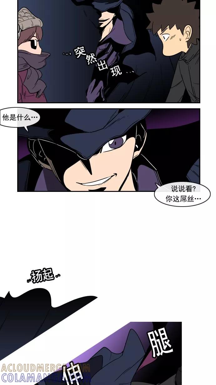 《恋爱细胞》第72话 第11页