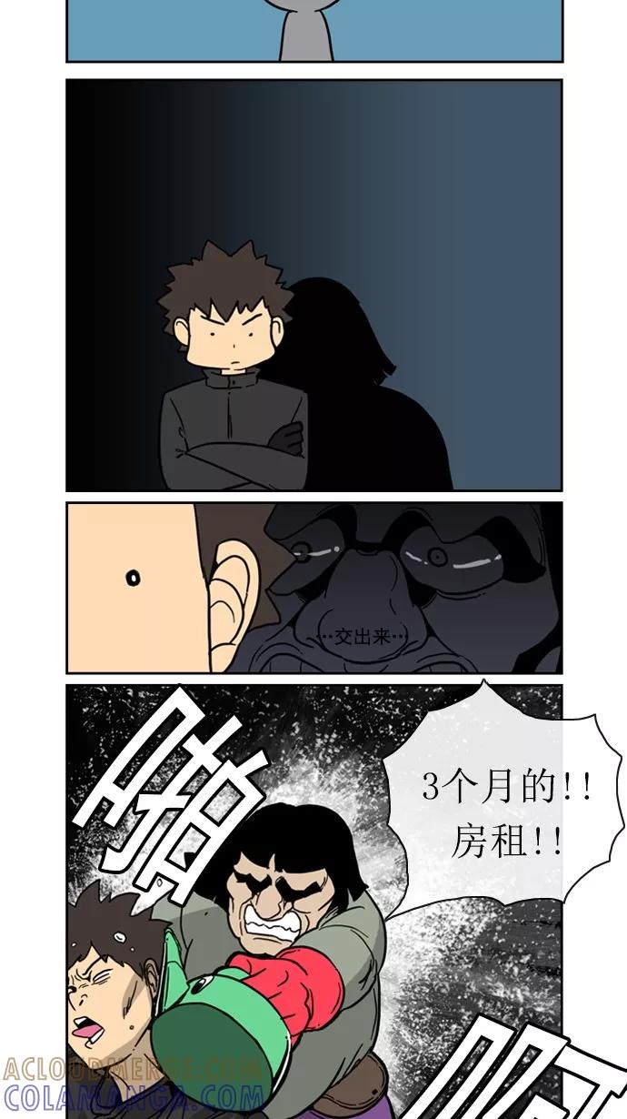 《恋爱细胞》第72话 第23页