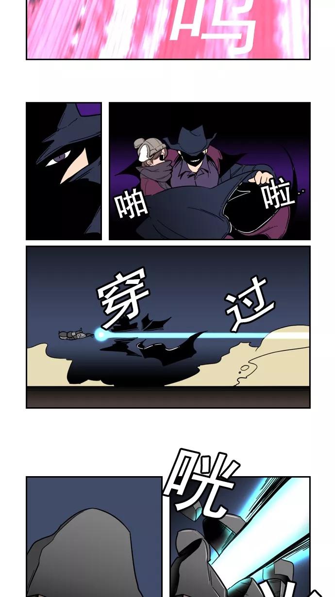 《恋爱细胞》第72话 第16页