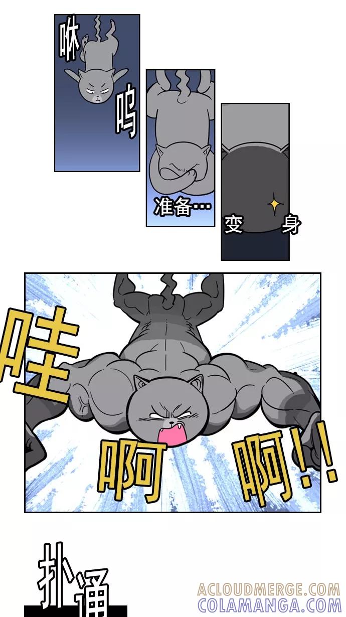 《恋爱细胞》第72话 第3页
